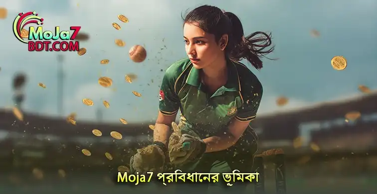 নাড়া দাও Moja7 প্রবিধানের ভূমিকা সম্পর্কে জ্ঞান