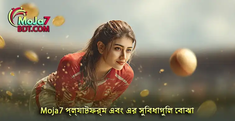 উন্নত করুন Moja7 প্ল্যাটফর্মে আপনার অভিজ্ঞতা