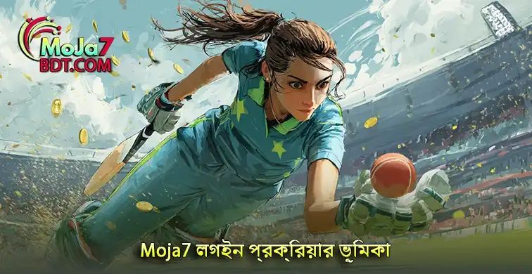 উন্নত প্রযুক্তির Moja7 লগইন প্রক্রিয়ার ভূমিকা