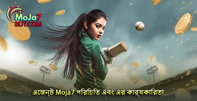 জানুন এজেন্ট Moja7 পরিচিতি এবং এর কার্যকারিতা নিয়ে বিস্তারিত