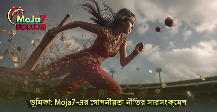 আবিষ্কার করুন Moja7-এর গোপনীয়তা নীতির সারসংক্ষেপ
