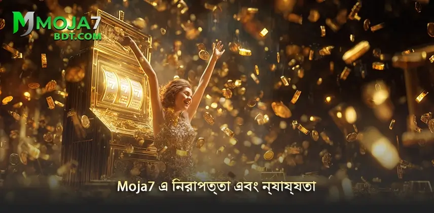 Moja7 আমরা Moja7 এ নিরাপত্তা কিভাবে নিশ্চিত করি