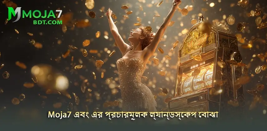 Promotion Moja7 উন্নত করুন Moja7 এবং এর প্রচারমূলক ল্যান্ডস্কেপের ধারণা
