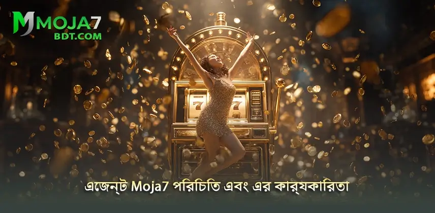 Agent Moja7 জানুন এজেন্ট Moja7 এর কার্যকারিতা কিভাবে কাজ করে